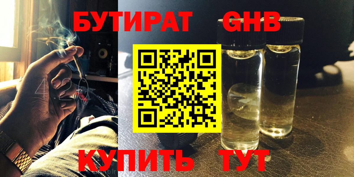 БУТИРАТ буратино  Вход с VPN  Нальчик 