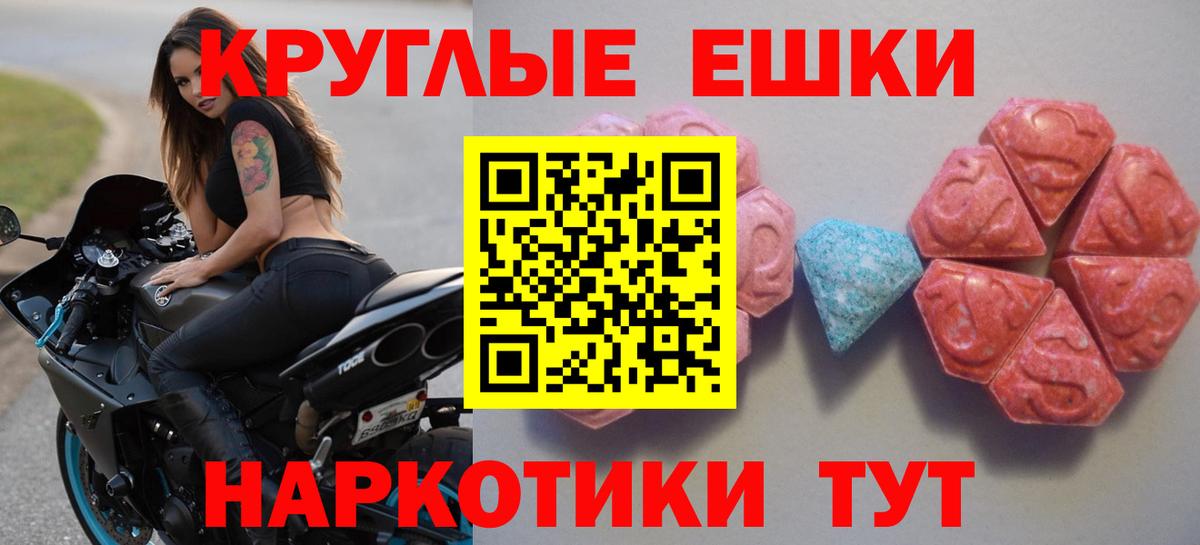 ЭКСТАЗИ 99%  Ecstasy  Ecstasy XTC  Нальчик  Вход с VPN 