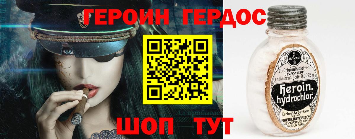 Нальчик  Героин афганец  Героин  Вход с VPN 