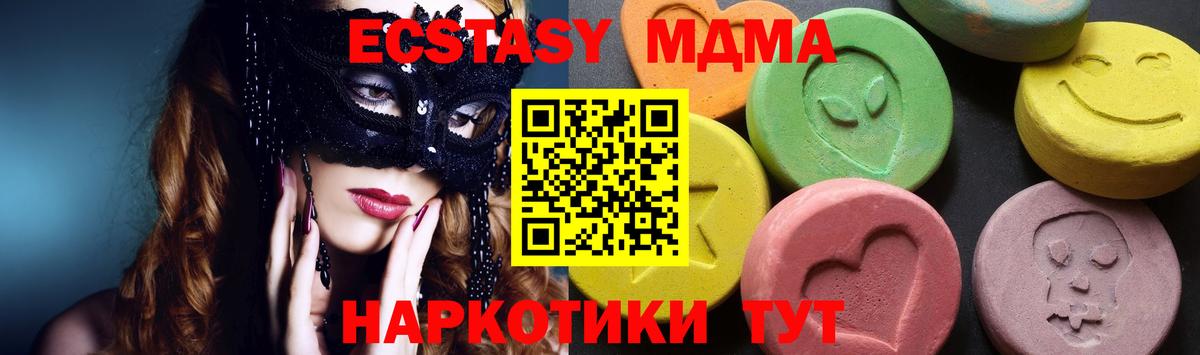 МДМА молли  MDMA Molly  Вход с VPN  Нальчик 