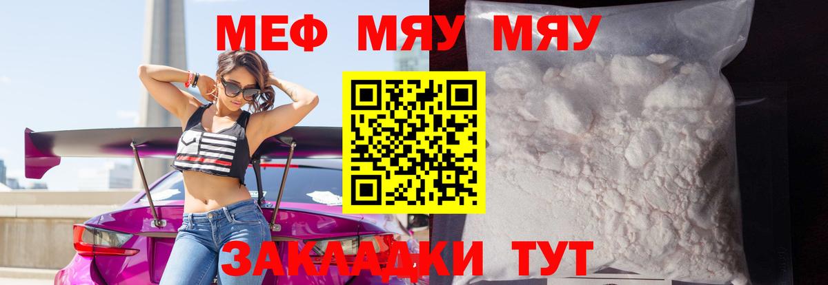 Меф  Вход с VPN  МЕФ 4 MMC  Нальчик  МЕФ VHQ 