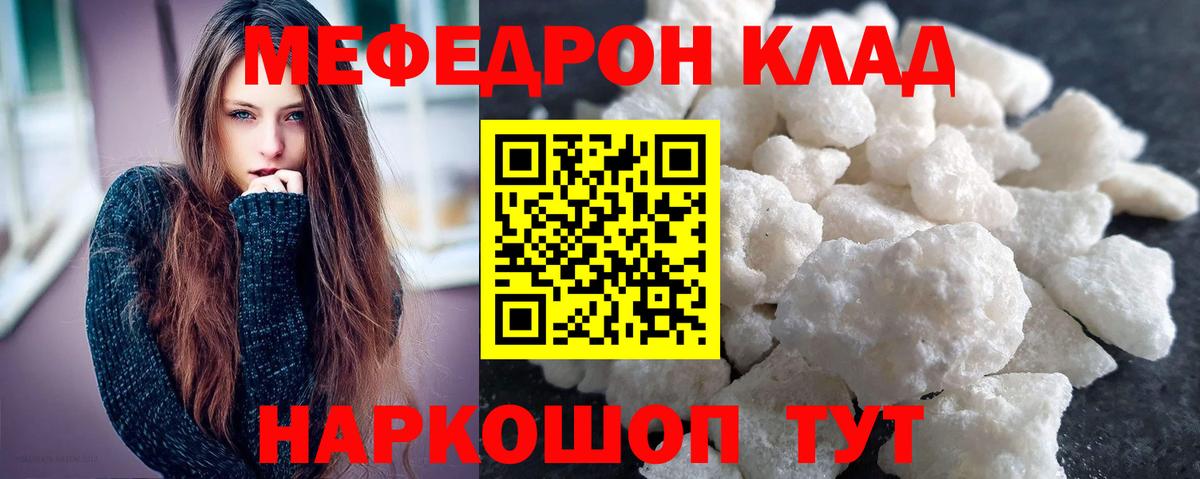 МЕФ  Нальчик