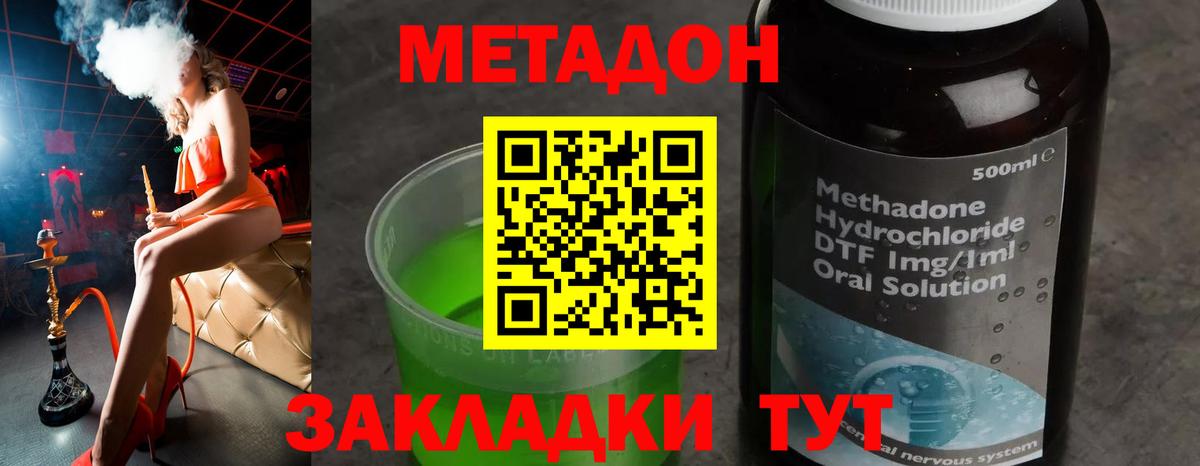 МЕТАДОН VHQ  Метадон methadone  Нальчик  Вход с VPN 