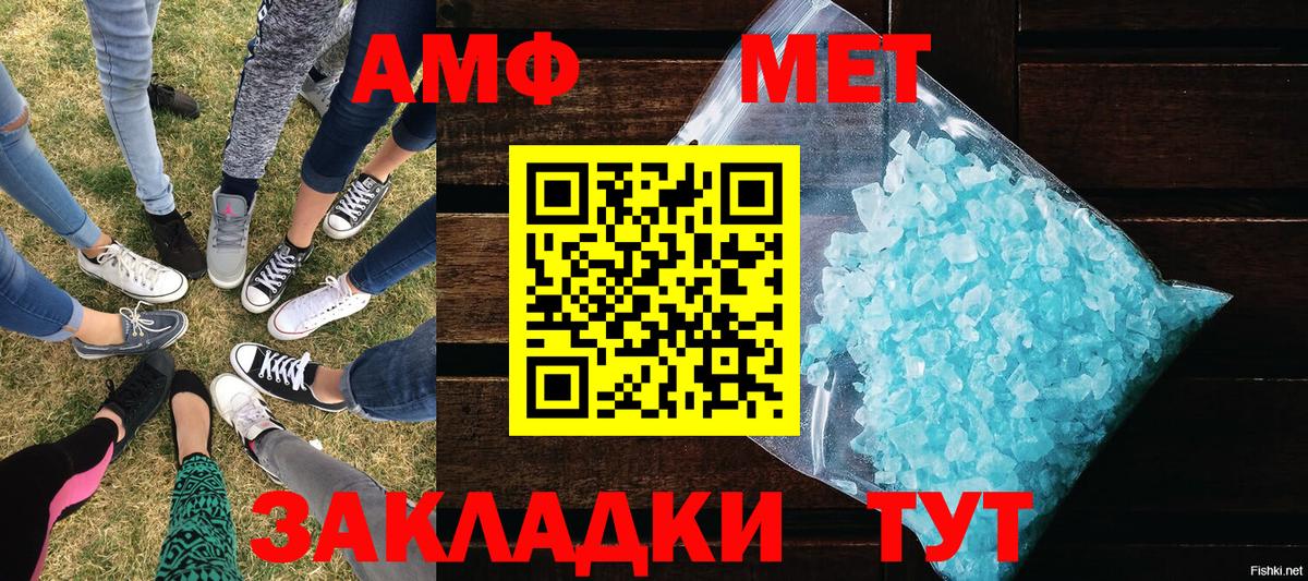 Метамфетамин мет Нальчик