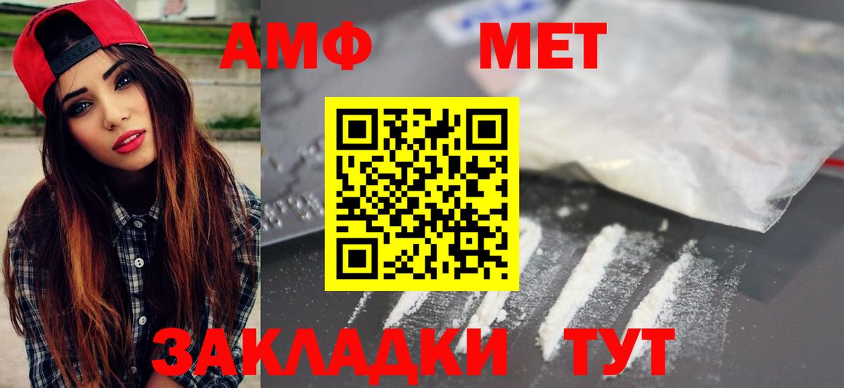 Первитин мет  Вход с VPN  Нальчик  Первитин мет 